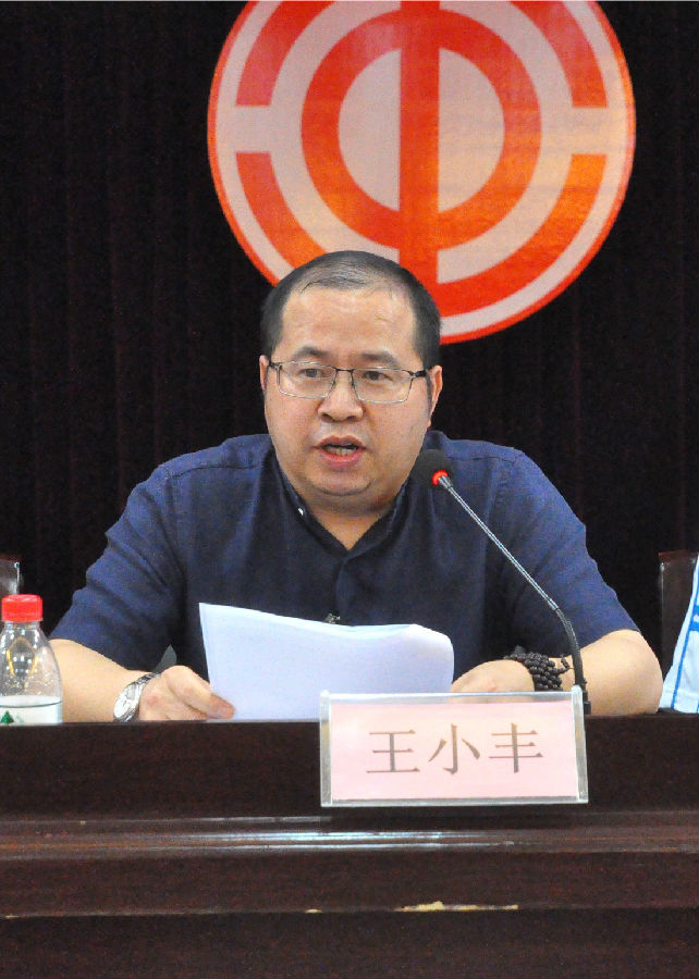 董事長發(fā)言