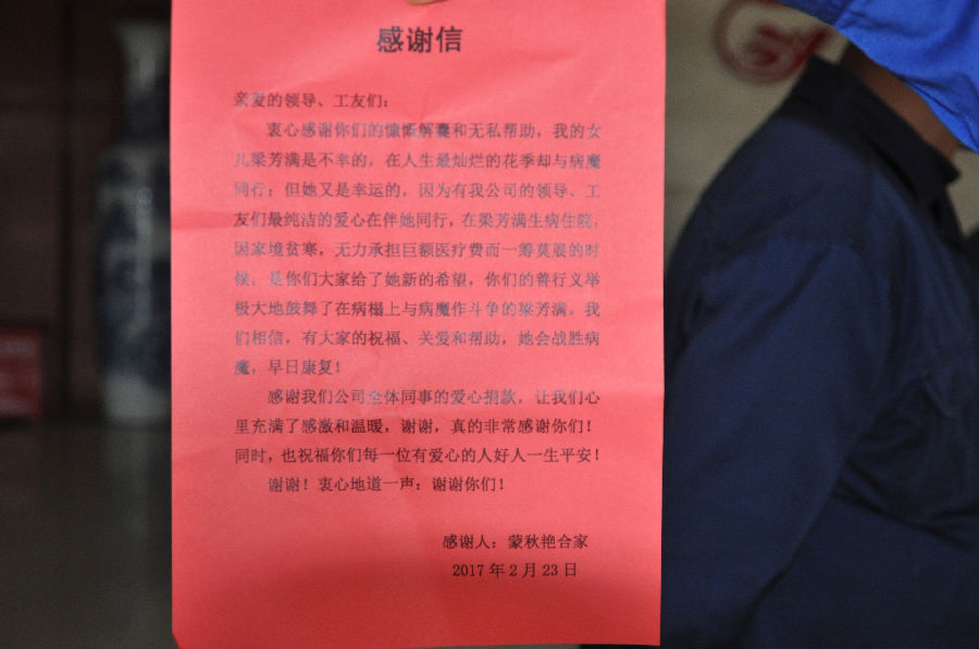 人人愿獻(xiàn)一點愛，世界才會更精彩