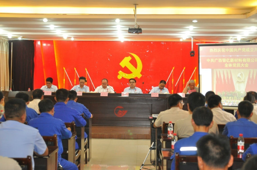 黨旗飄揚迎“七一”，誓詞嘹亮慶黨日