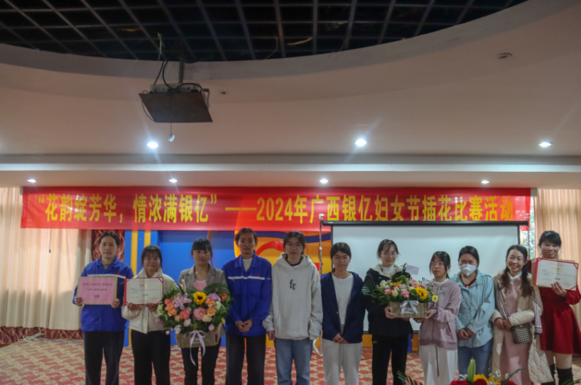 “花韻綻芳華，情濃滿銀億”